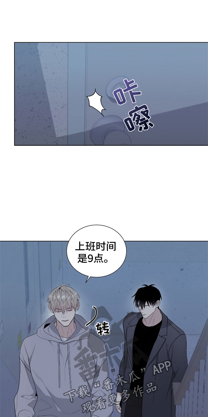 《危险爆发》第6话 第19页