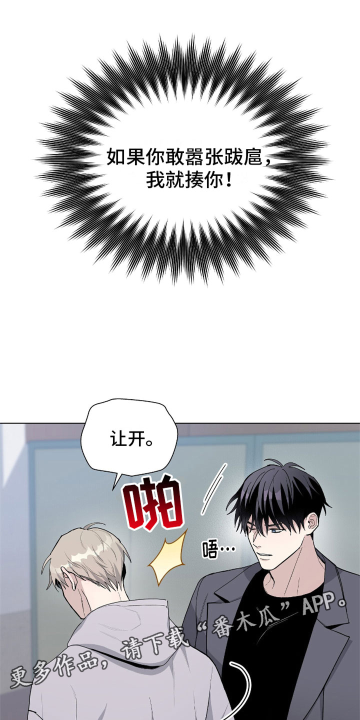 《危险爆发》第6话 第1页