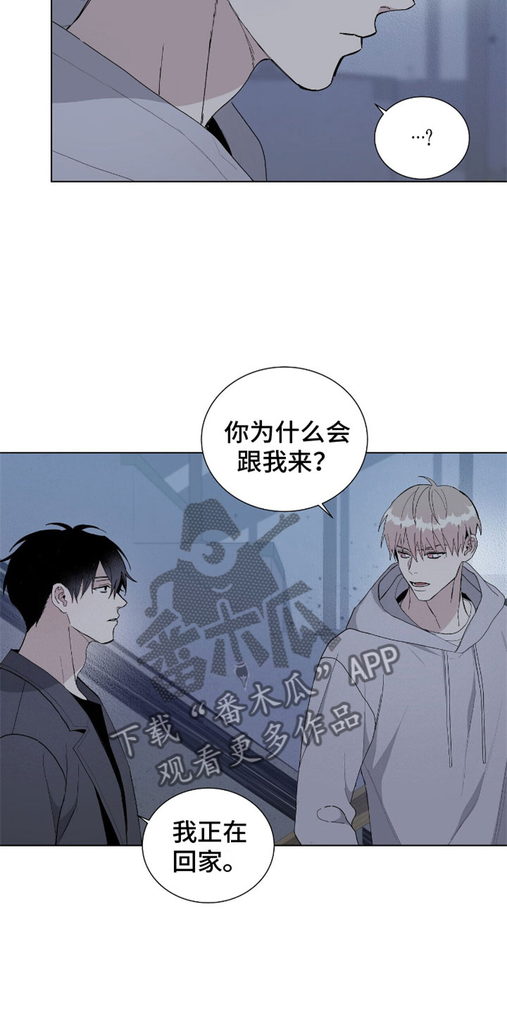 《危险爆发》第6话 第21页