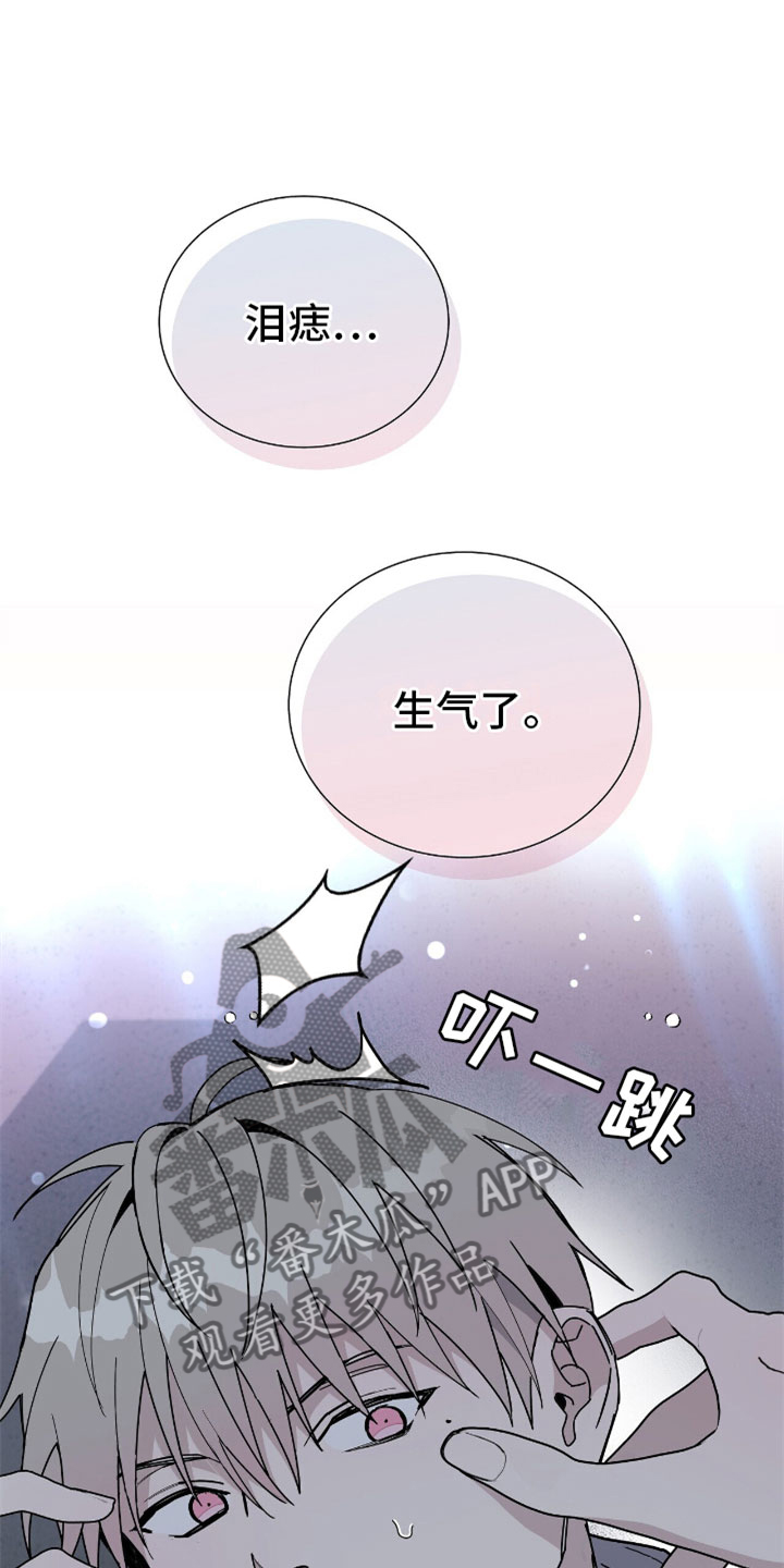 《危险爆发》第6话 第26页
