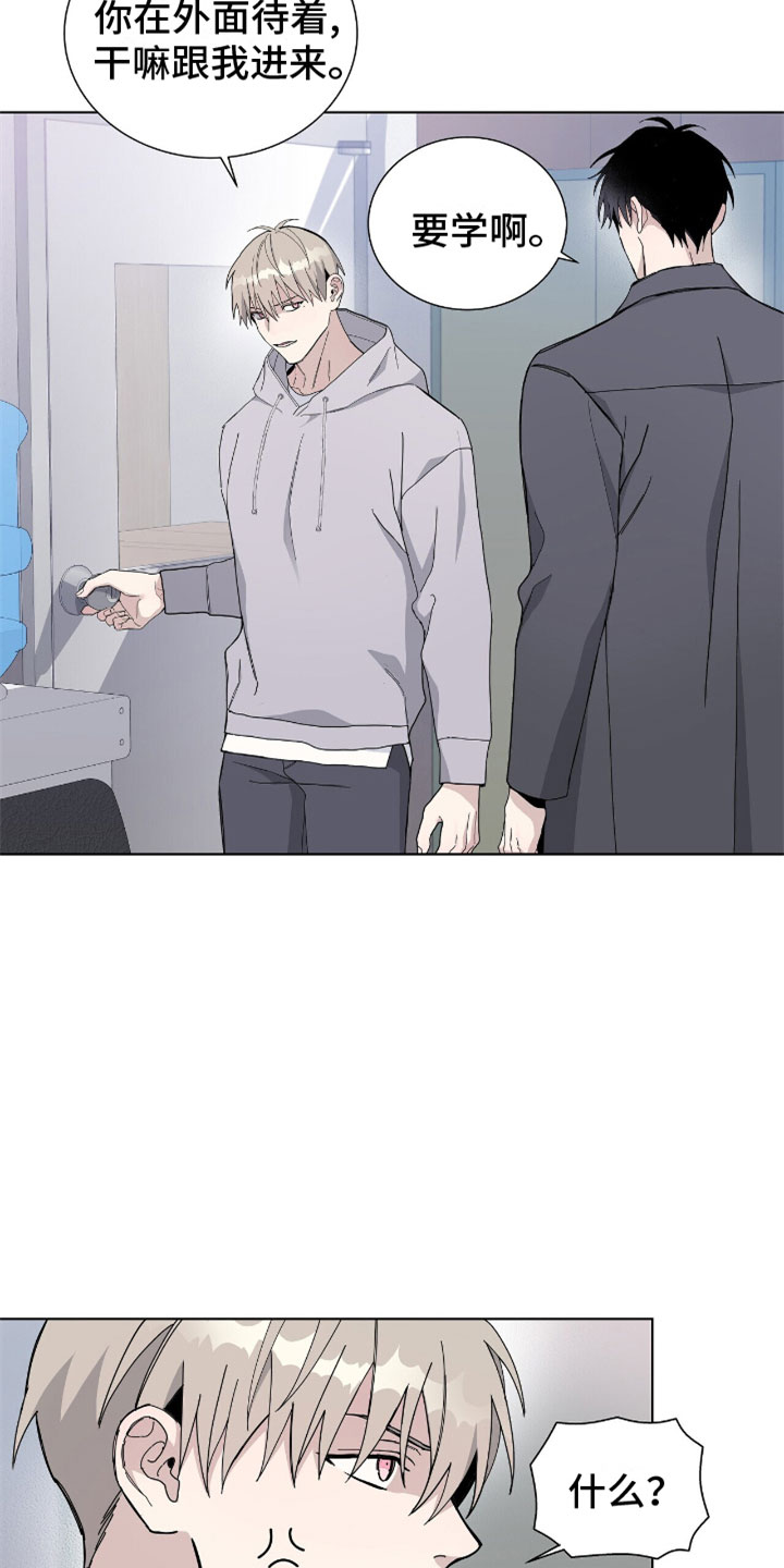 《危险爆发》第6话 第3页