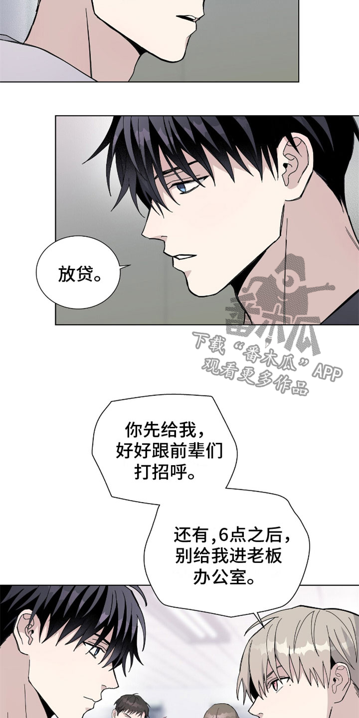《危险爆发》第6话 第4页