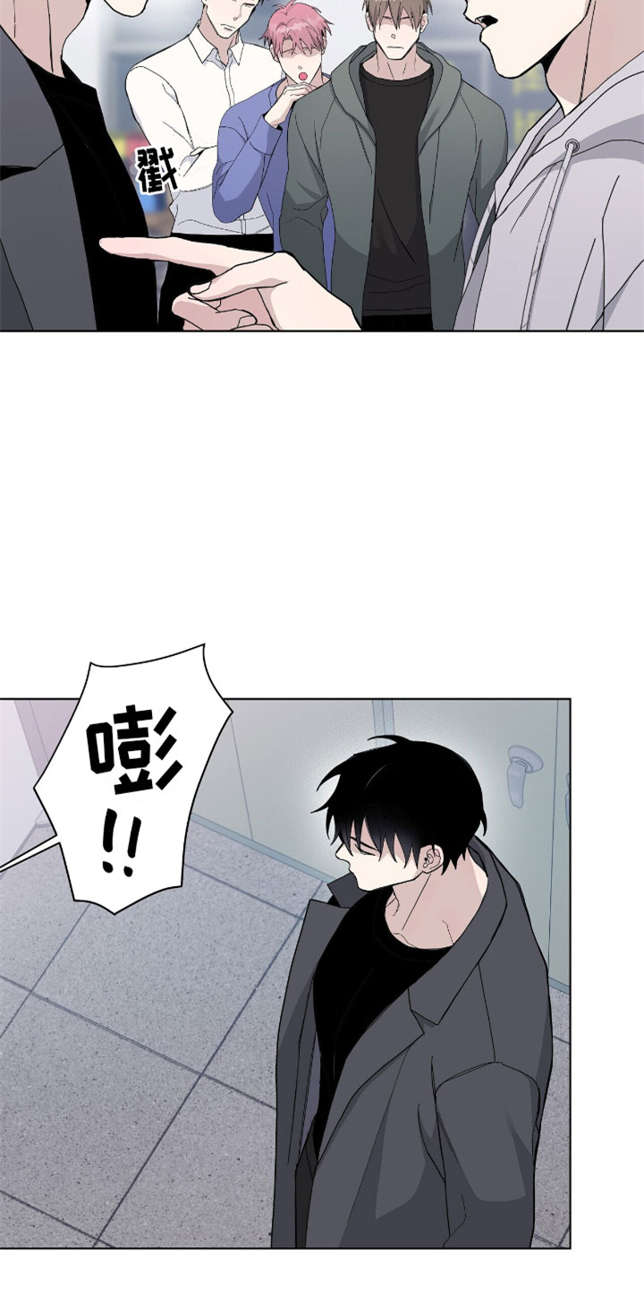 《危险爆发》第6话 第5页