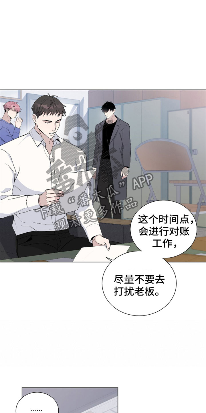 《危险爆发》第6话 第6页