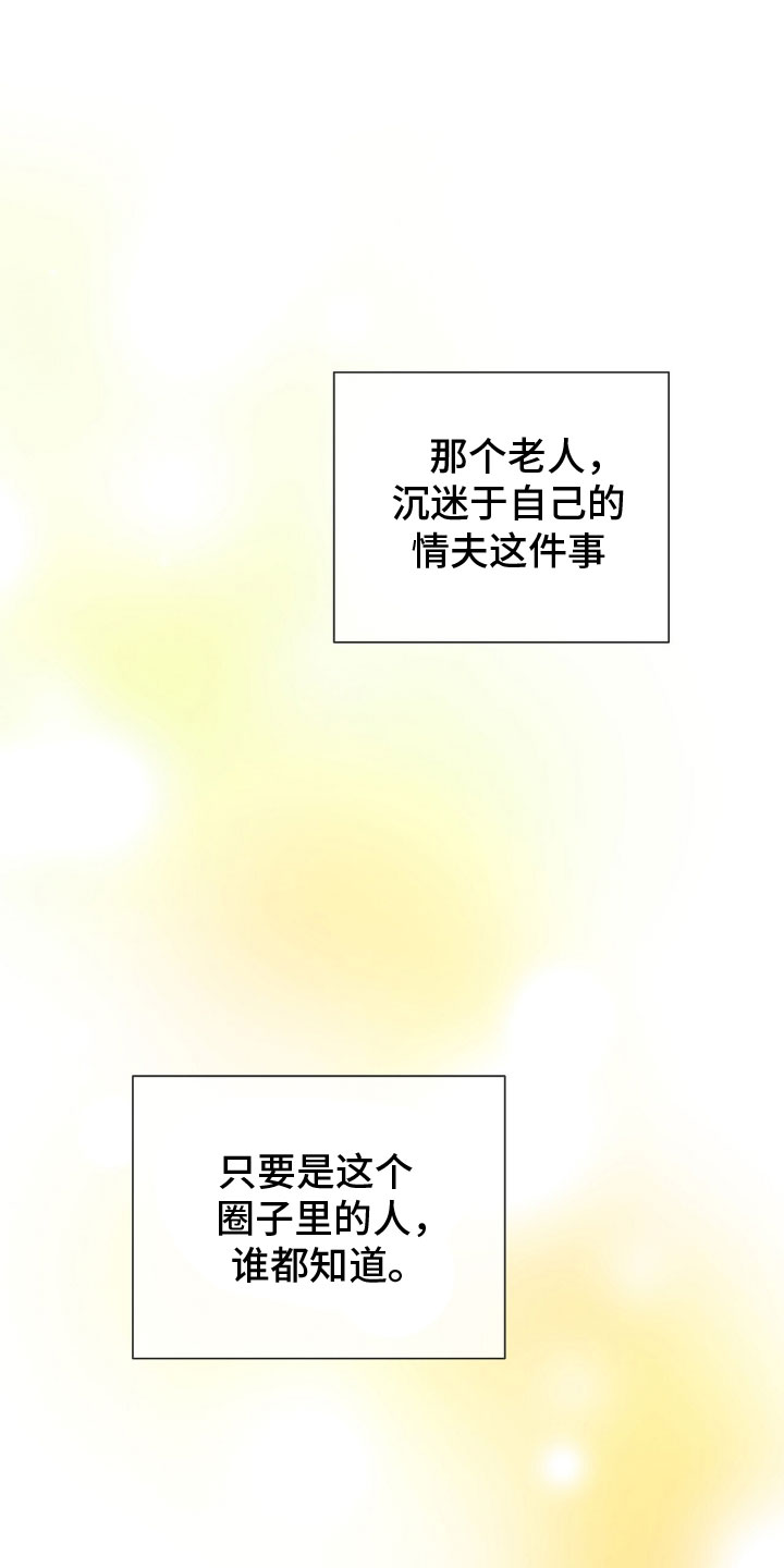 《危险爆发》第2话 第1页