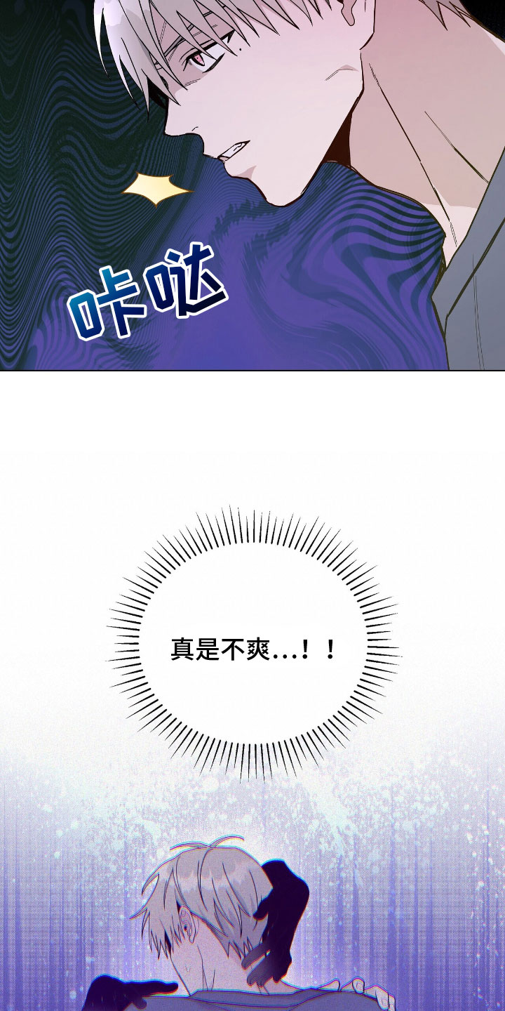 《危险爆发》第2话 第20页