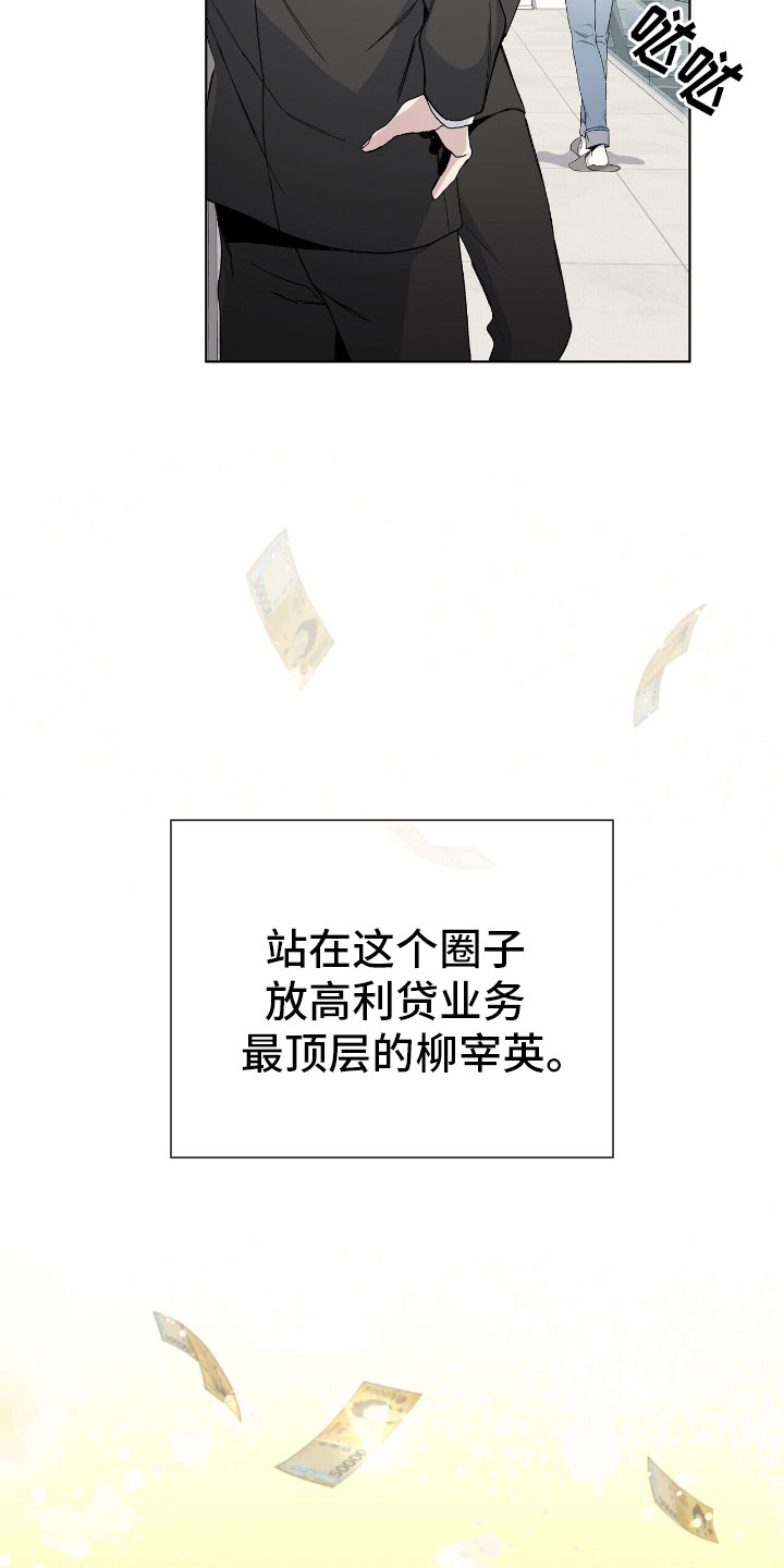 《危险爆发》第2话 第23页