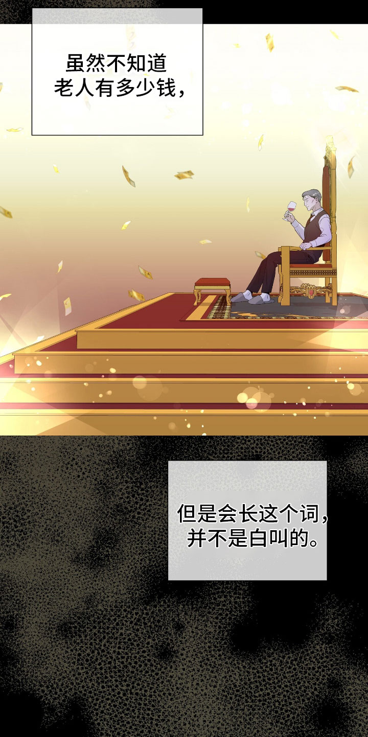 《危险爆发》第2话 第25页