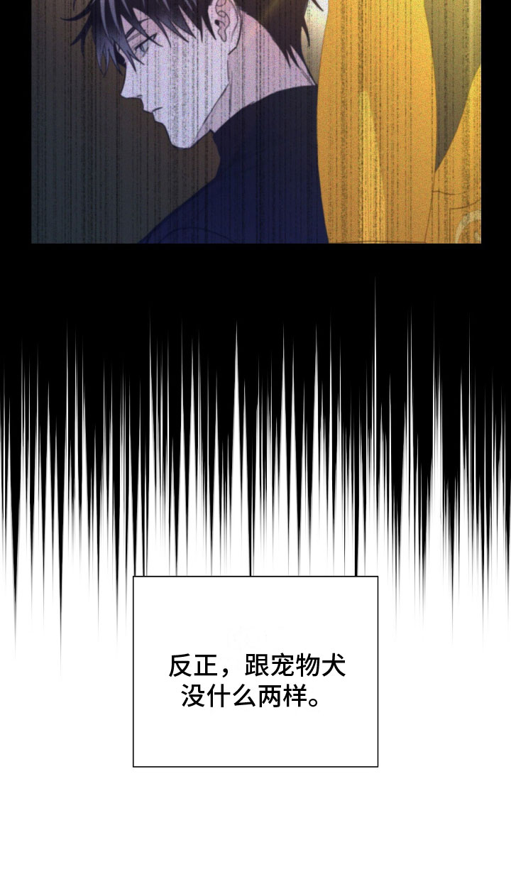 《危险爆发》第2话 第33页