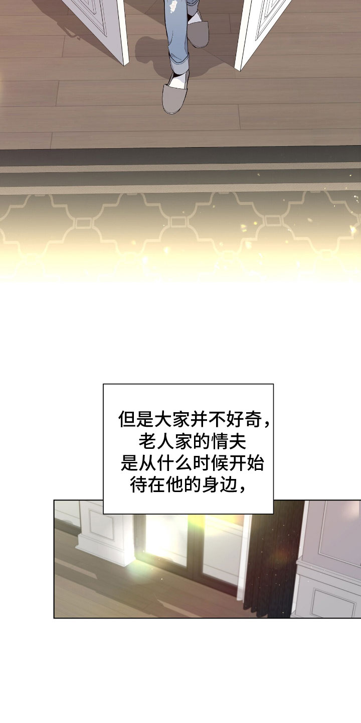 《危险爆发》第2话 第4页