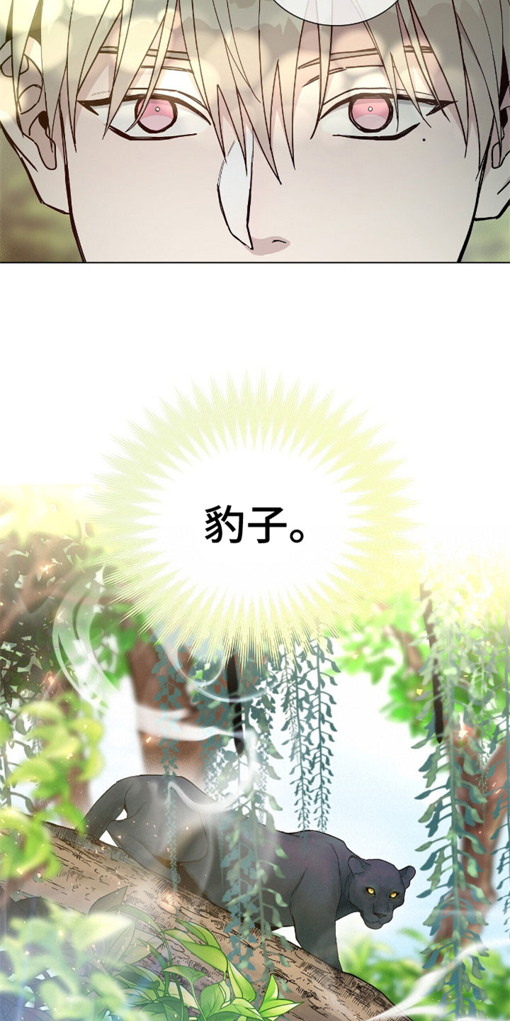 《危险爆发》第4话 第13页