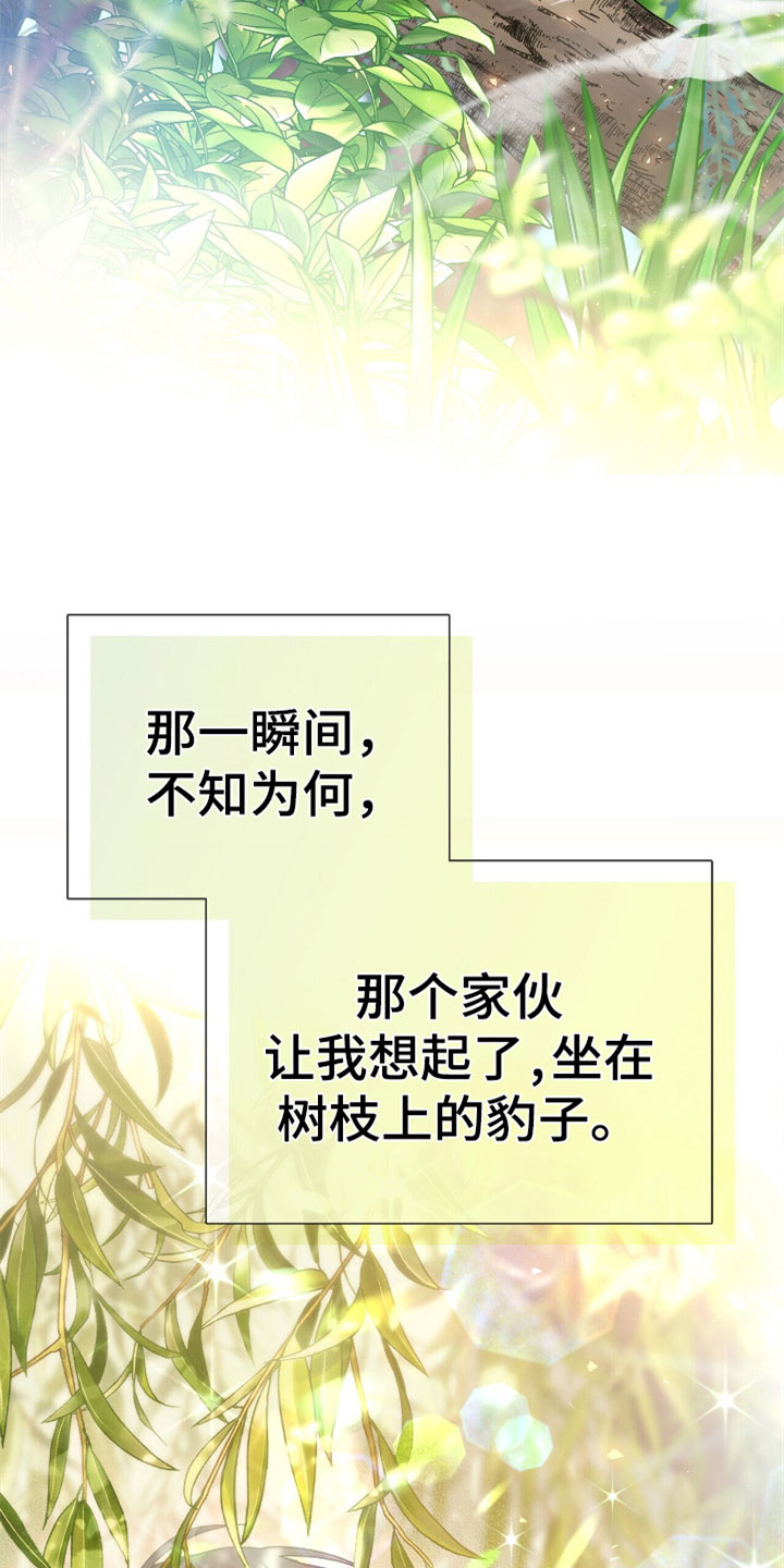 《危险爆发》第4话 第14页