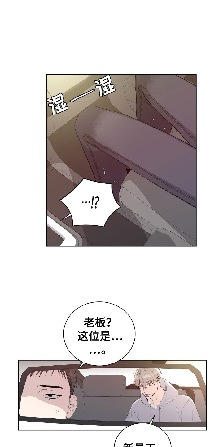 《危险爆发》第4话 第18页
