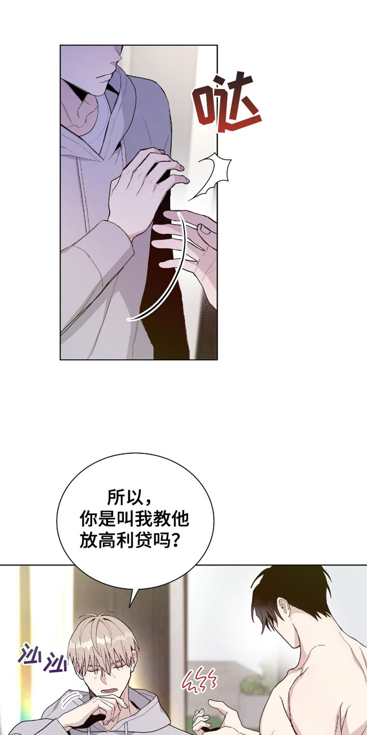 《危险爆发》第4话 第1页