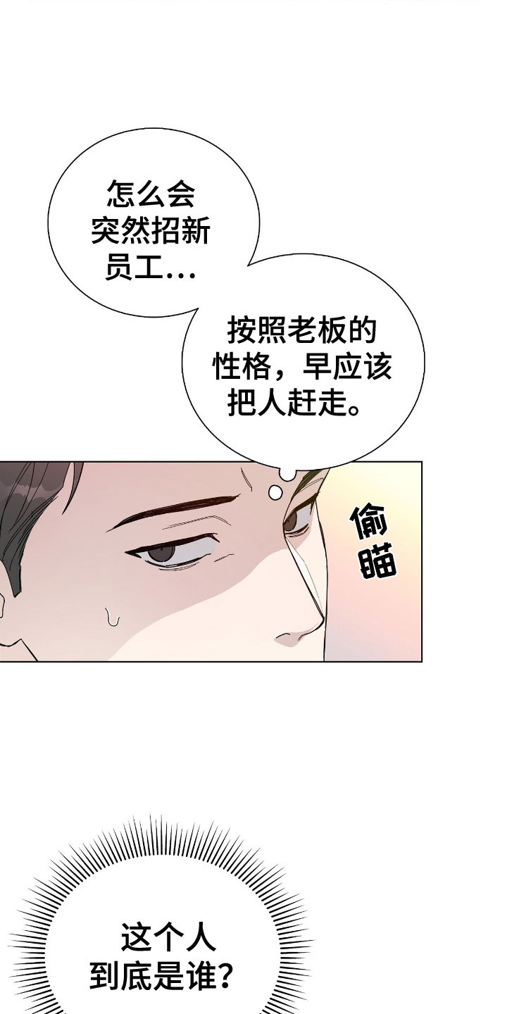 《危险爆发》第4话 第24页