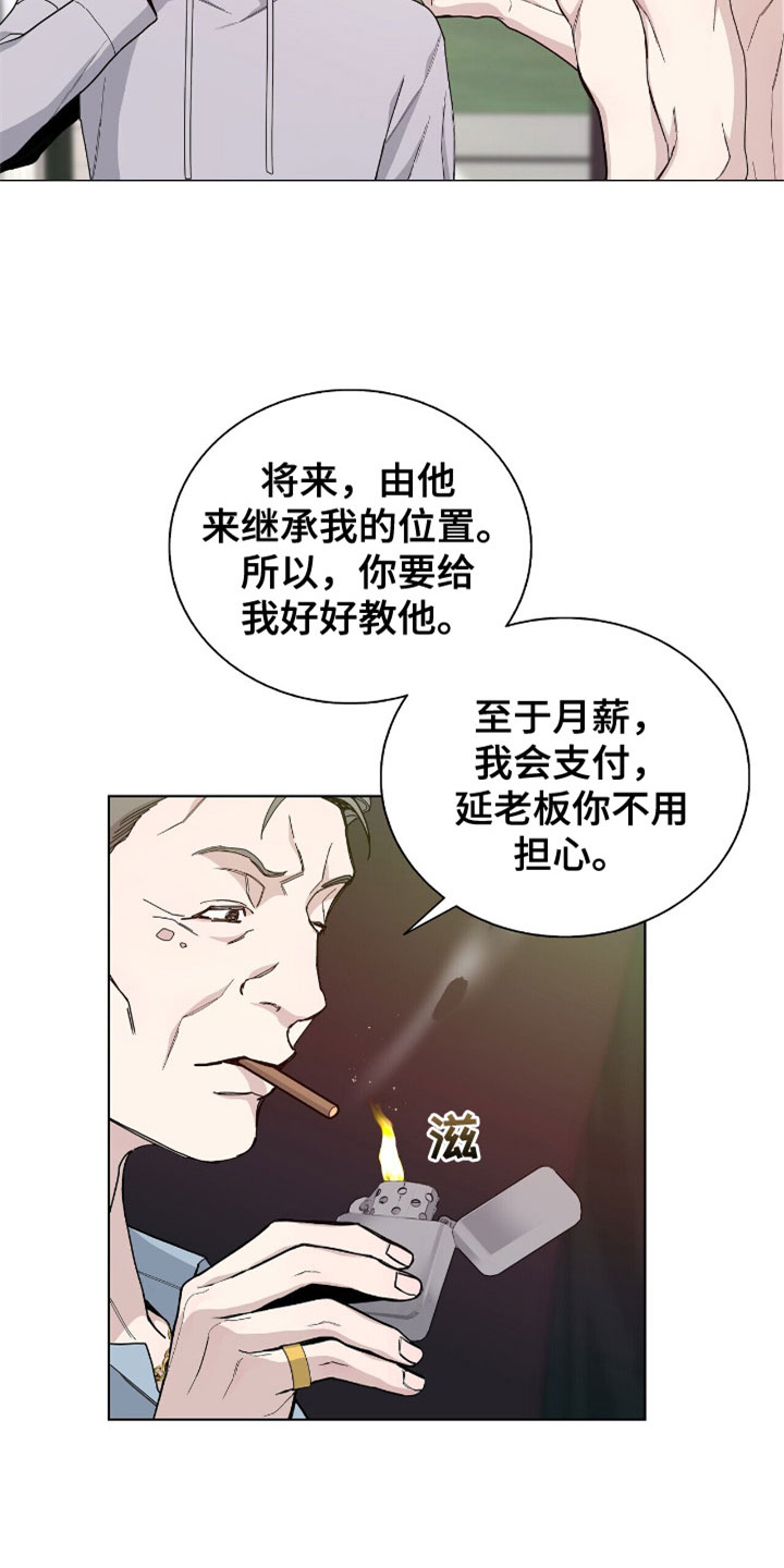 《危险爆发》第4话 第2页