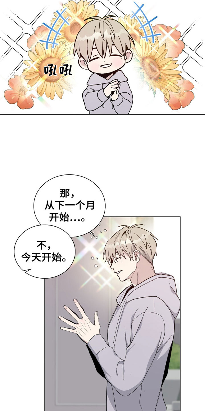 《危险爆发》第4话 第5页