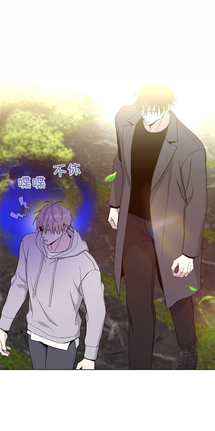 《危险爆发》第4话 第7页