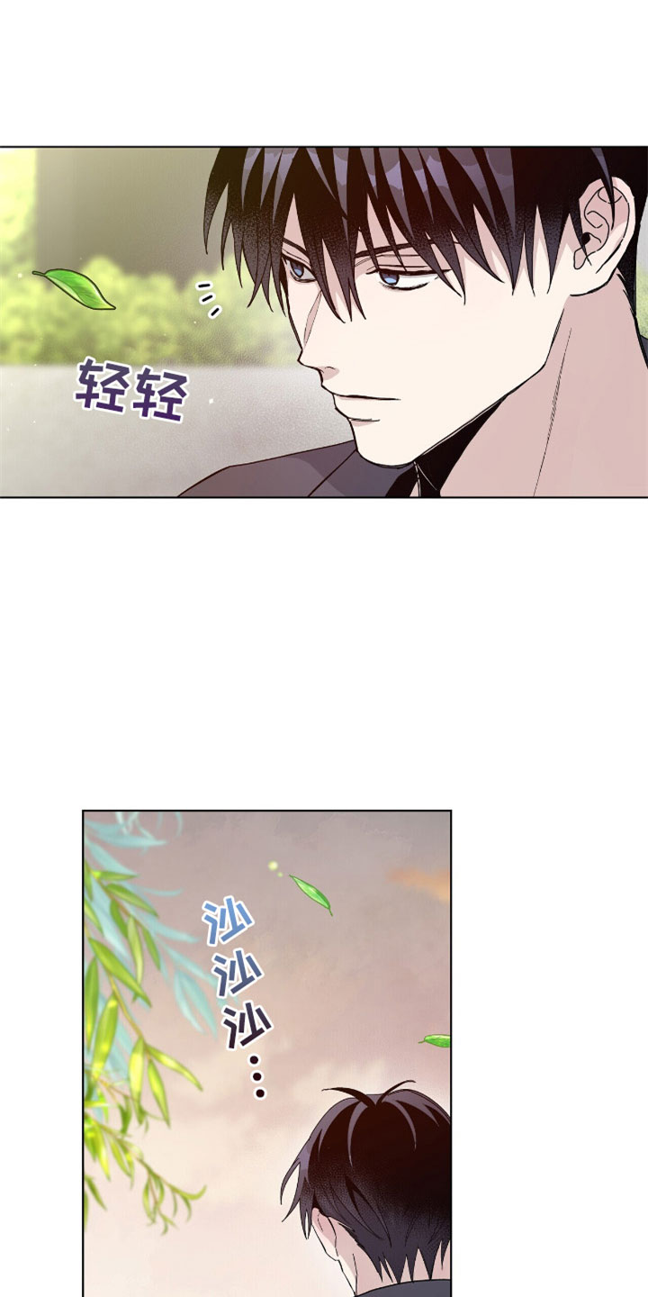 《危险爆发》第4话 第8页