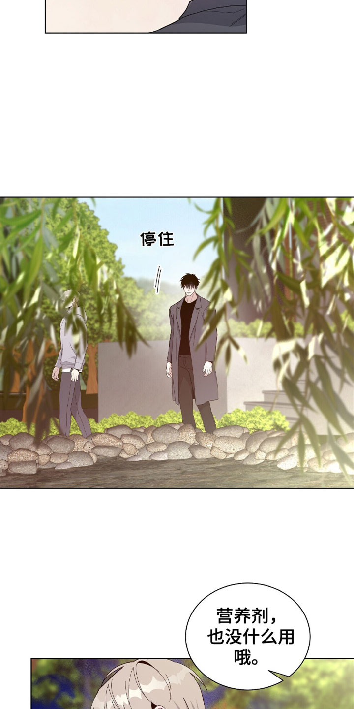 《危险爆发》第4话 第9页