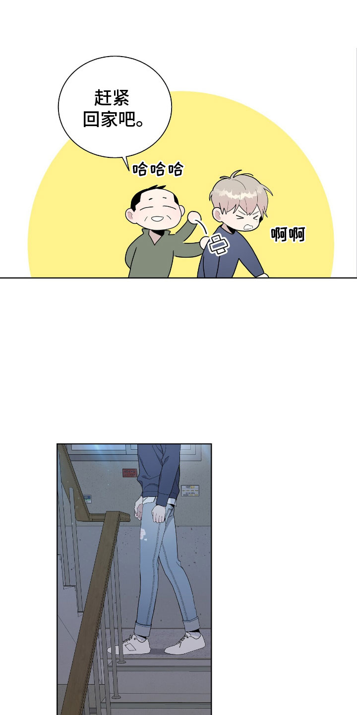 《危险爆发》第3话 第10页