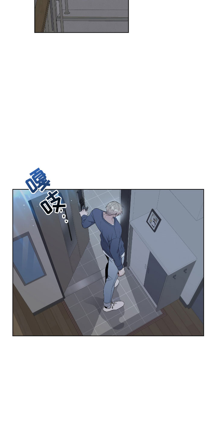 《危险爆发》第3话 第11页