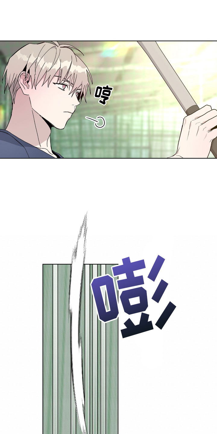 《危险爆发》第3话 第1页