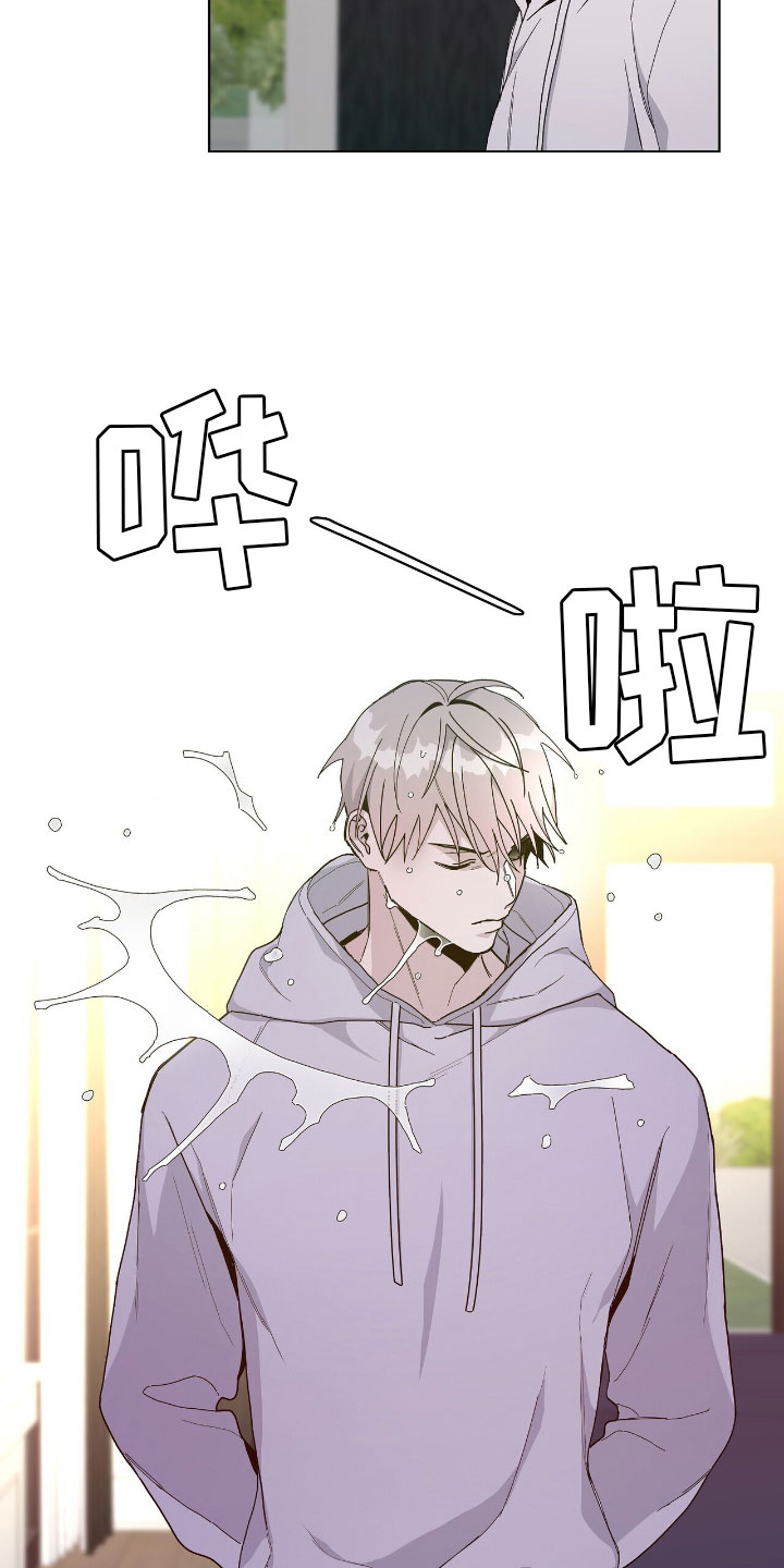 《危险爆发》第3话 第21页