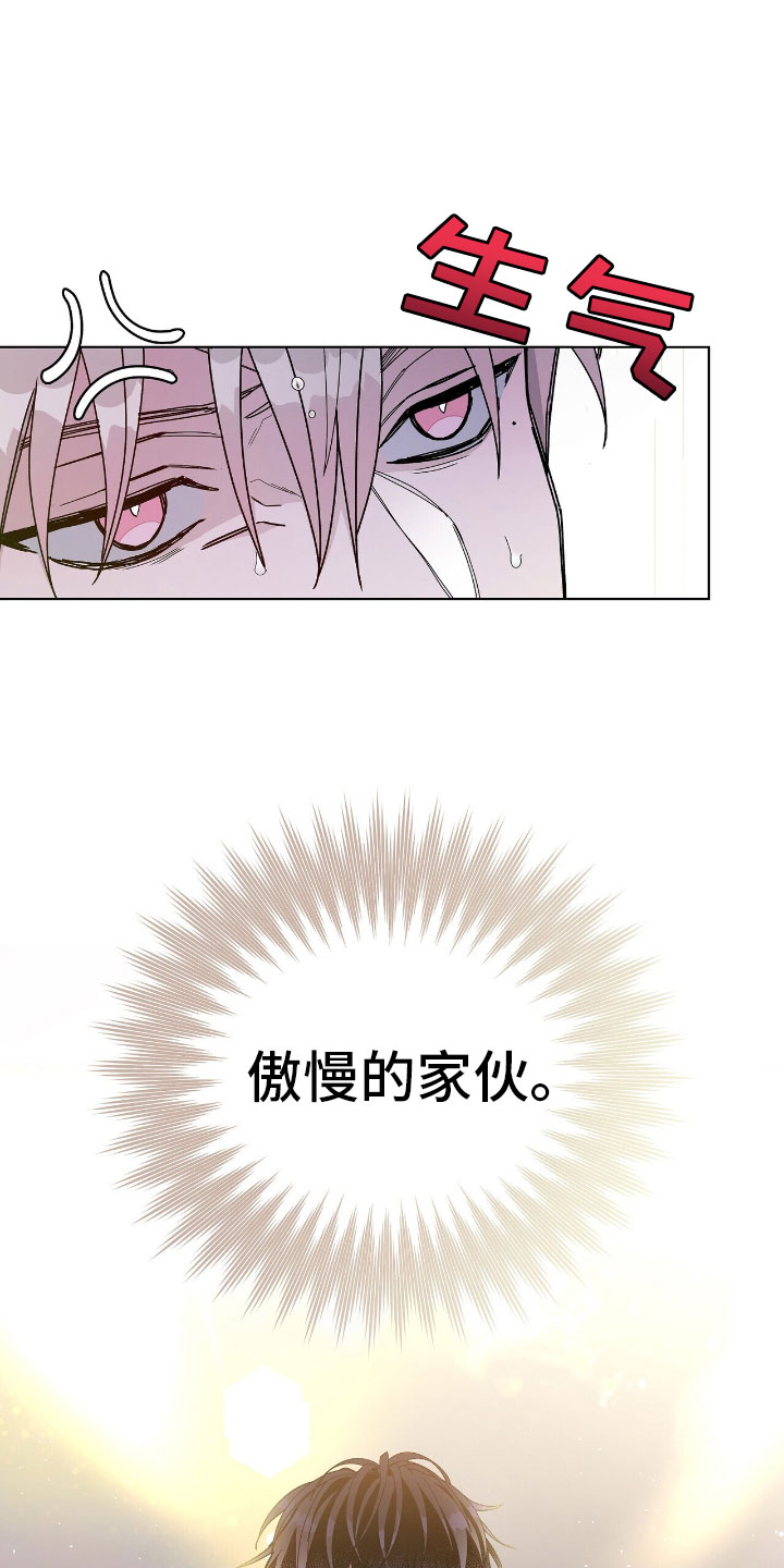 《危险爆发》第3话 第27页
