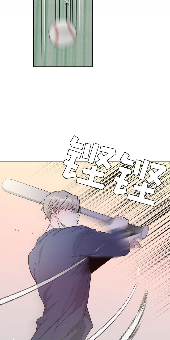 《危险爆发》第3话 第2页