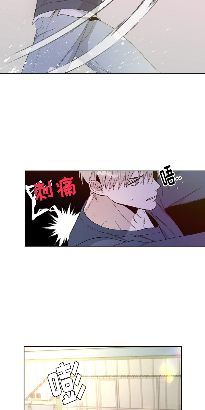 《危险爆发》第3话 第3页
