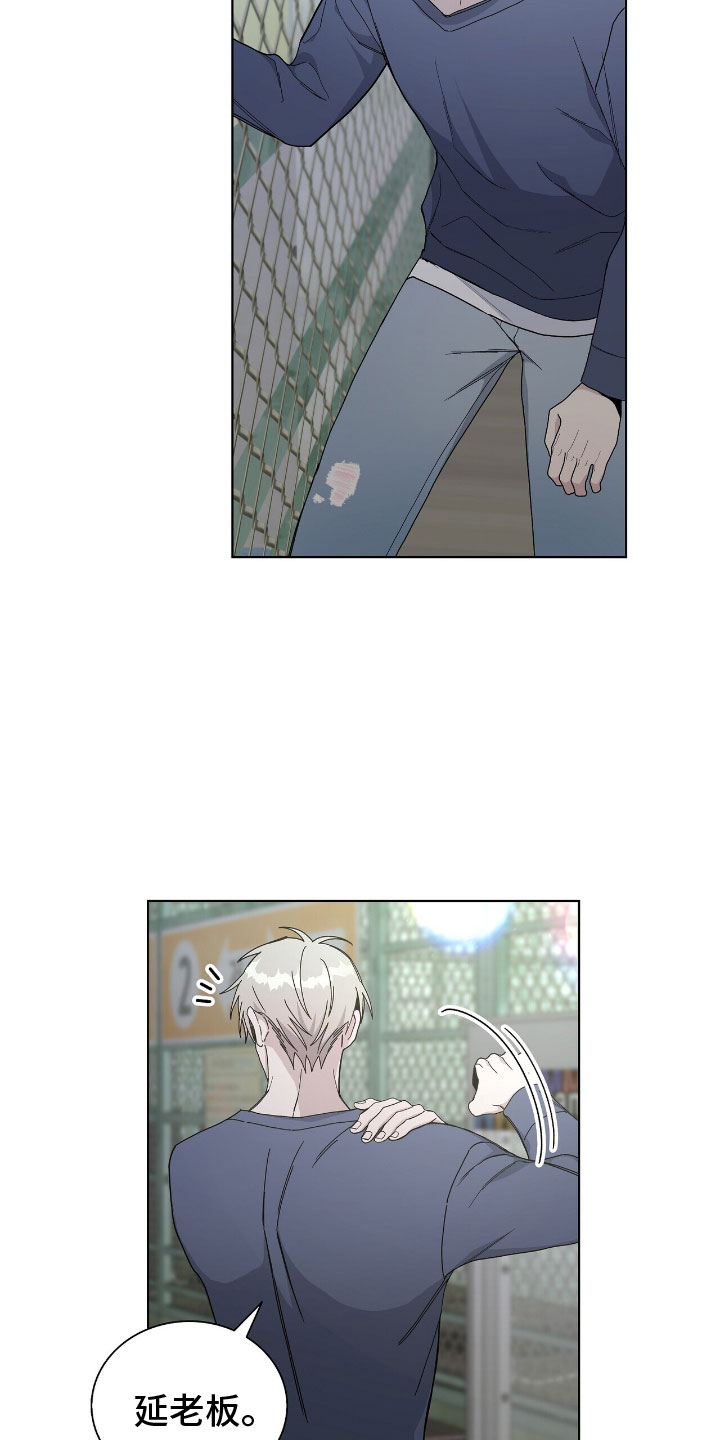 《危险爆发》第3话 第6页