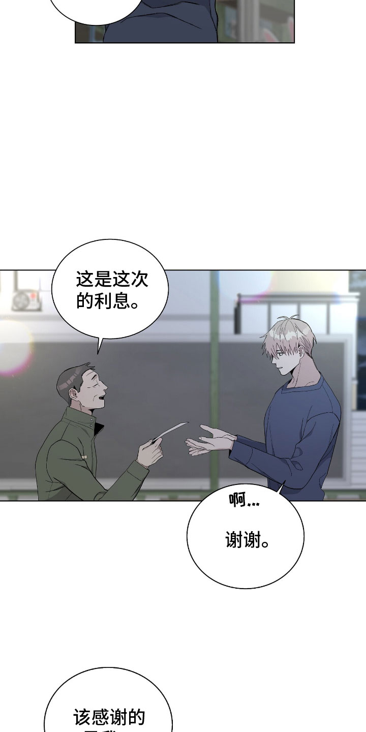 《危险爆发》第3话 第7页
