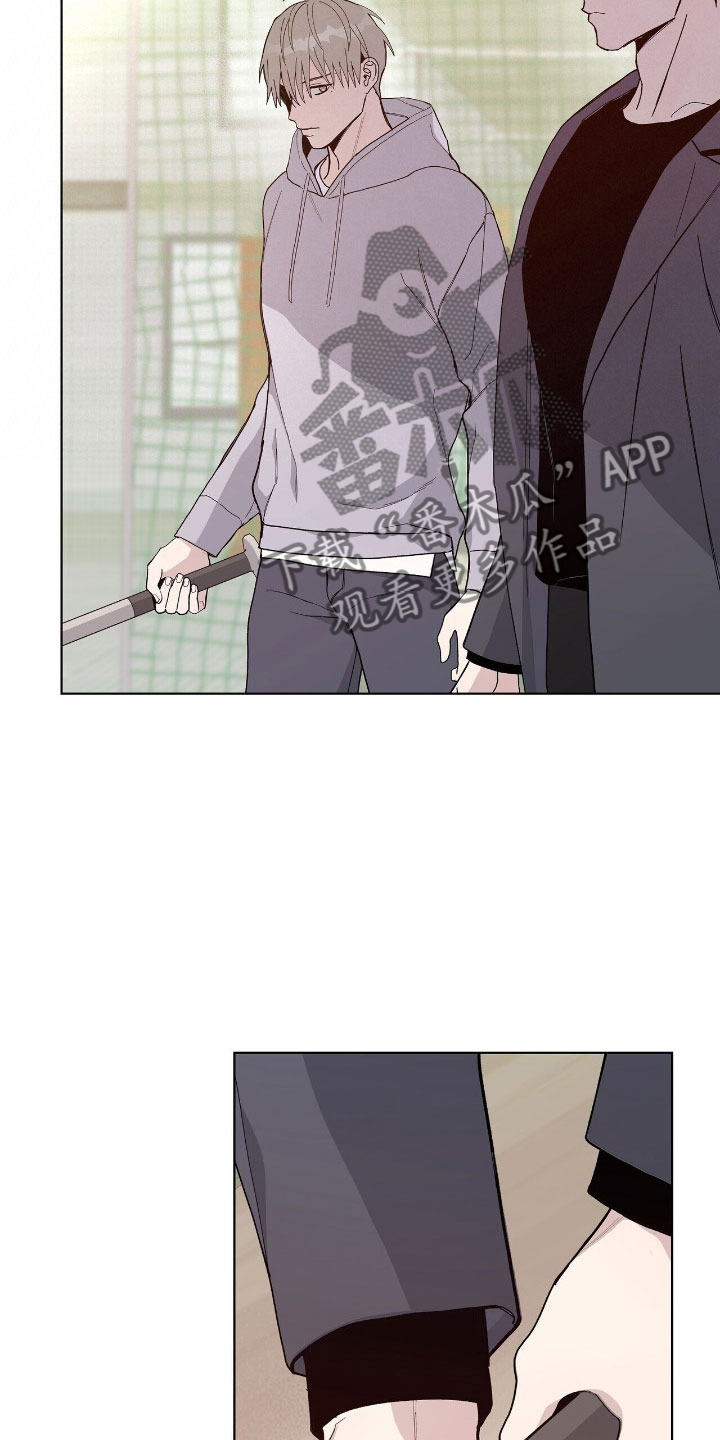 《危险爆发》第5话 第11页