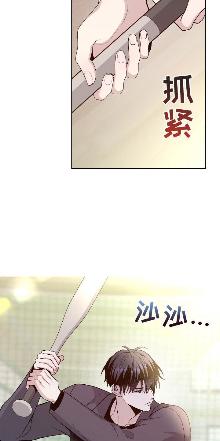 《危险爆发》第5话 第12页