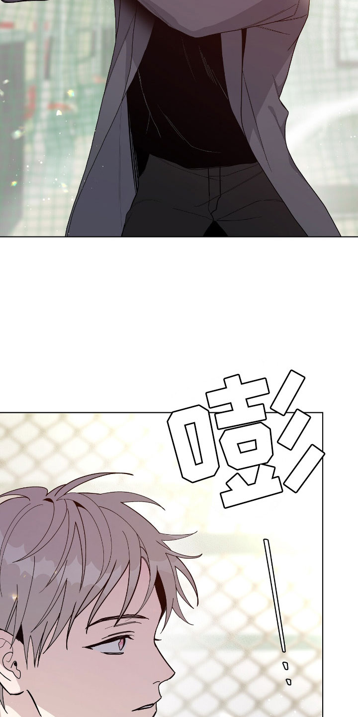 《危险爆发》第5话 第13页