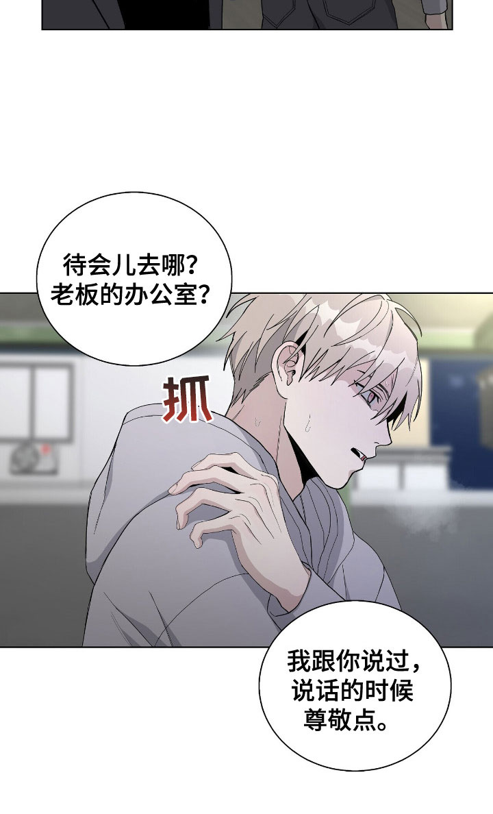 《危险爆发》第5话 第17页