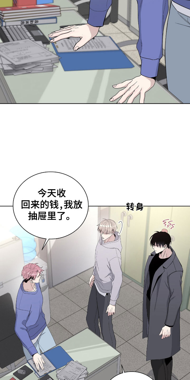 《危险爆发》第5话 第20页