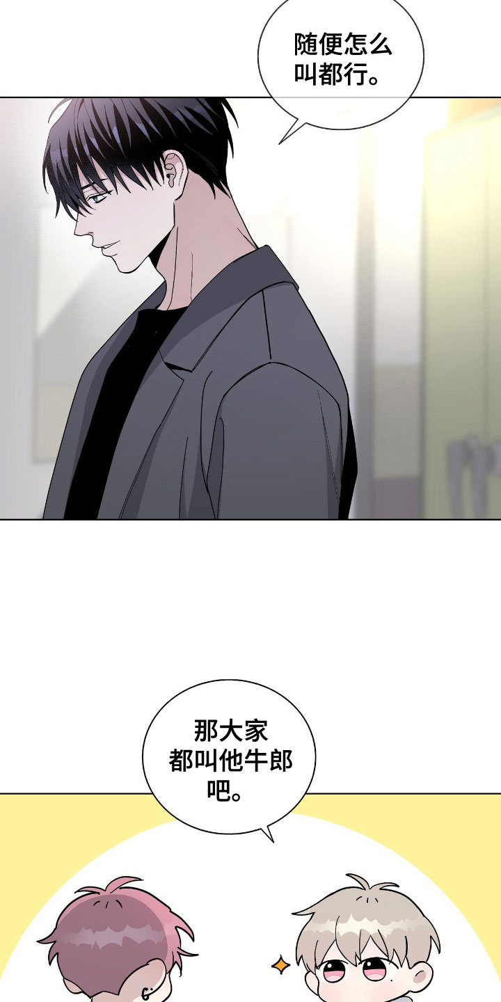 《危险爆发》第5话 第23页