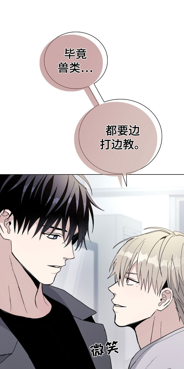 《危险爆发》第5话 第28页