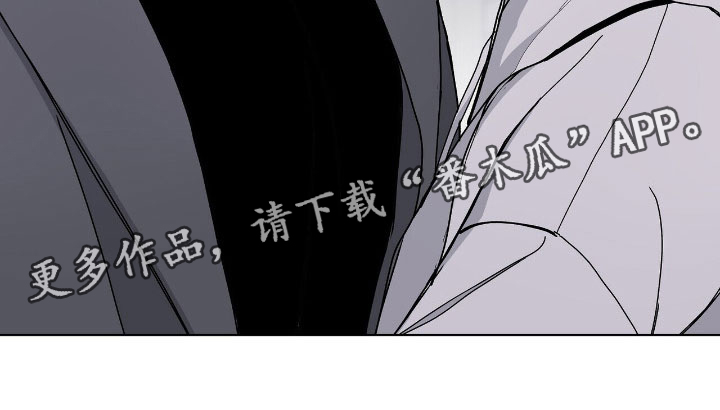 《危险爆发》第5话 第29页