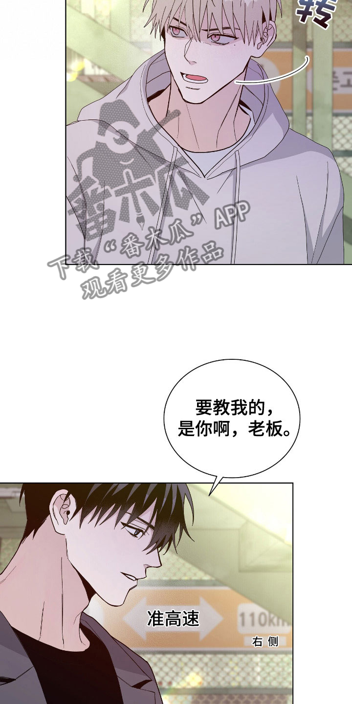 《危险爆发》第5话 第4页