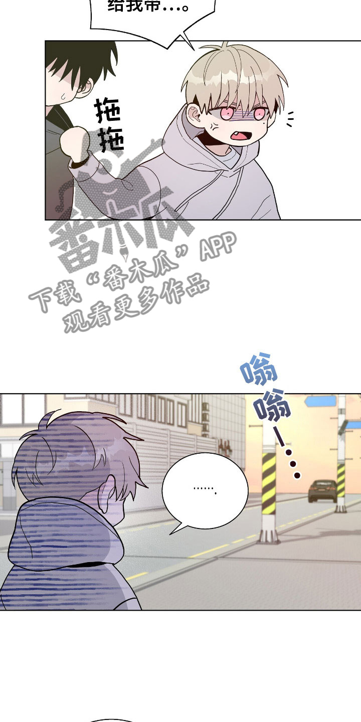 《危险爆发》第5话 第6页