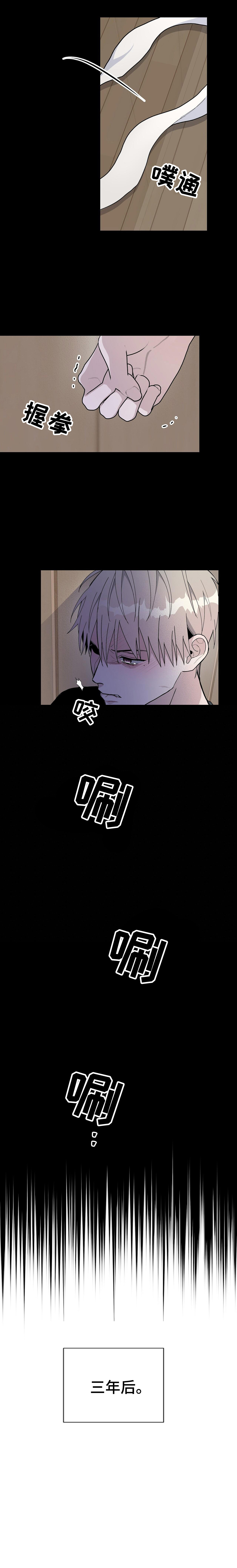 《危险爆发》第1话 第8页