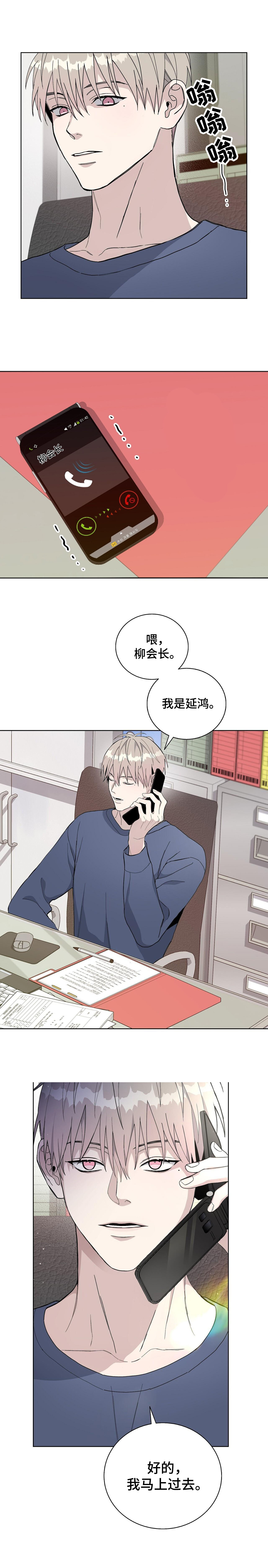 《危险爆发》第1话 第9页