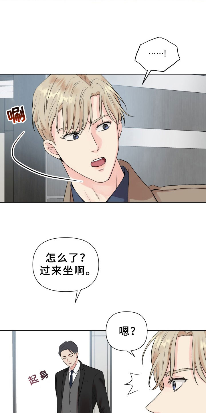 《掌中玫瑰》第3话 第11页