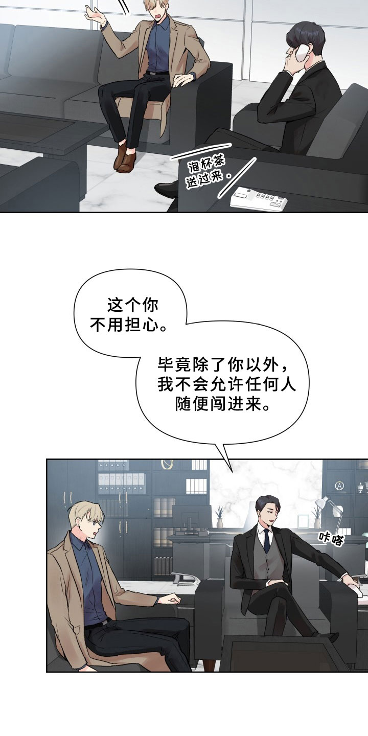 《掌中玫瑰》第3话 第14页