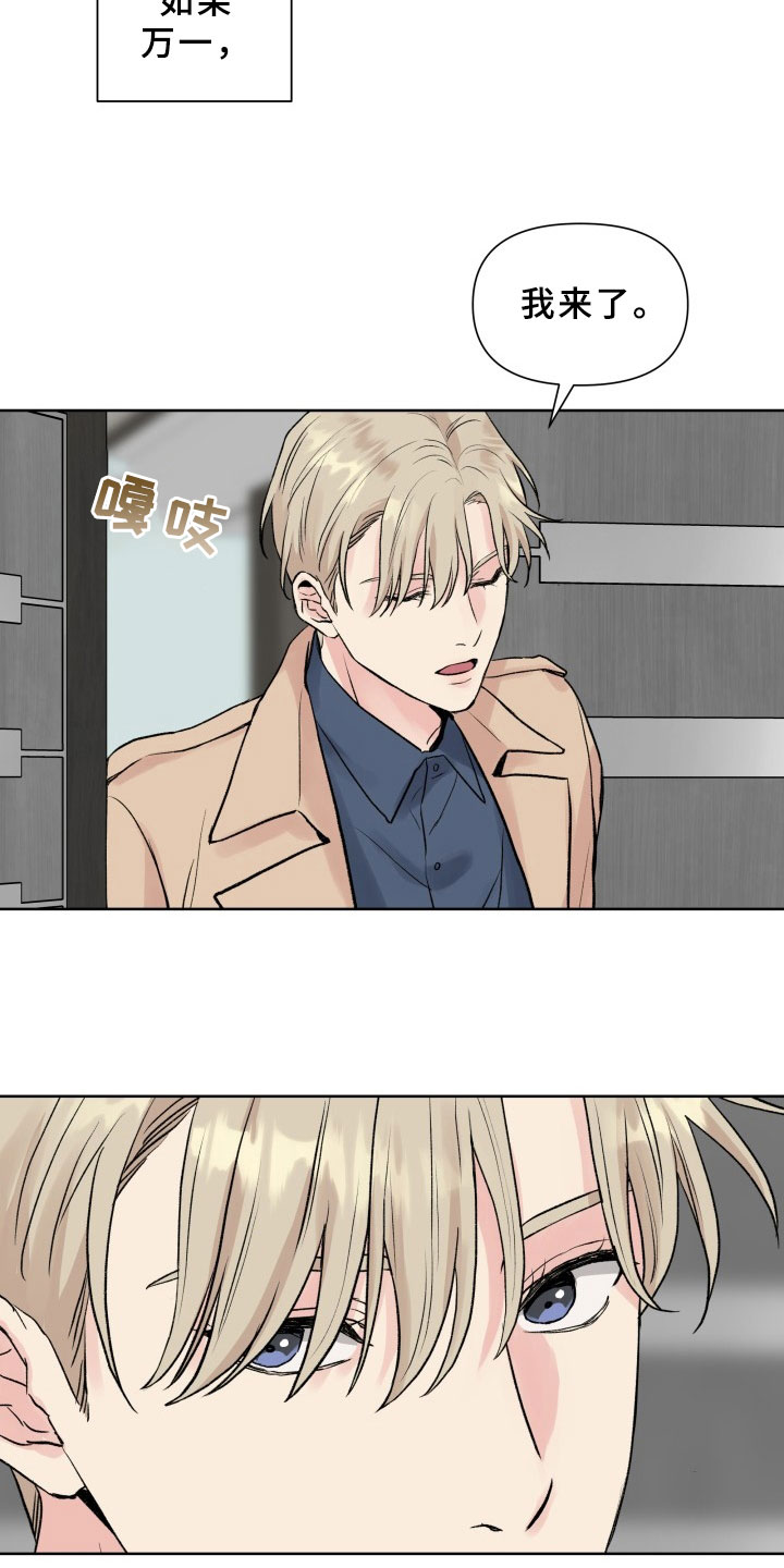 《掌中玫瑰》第3话 第4页