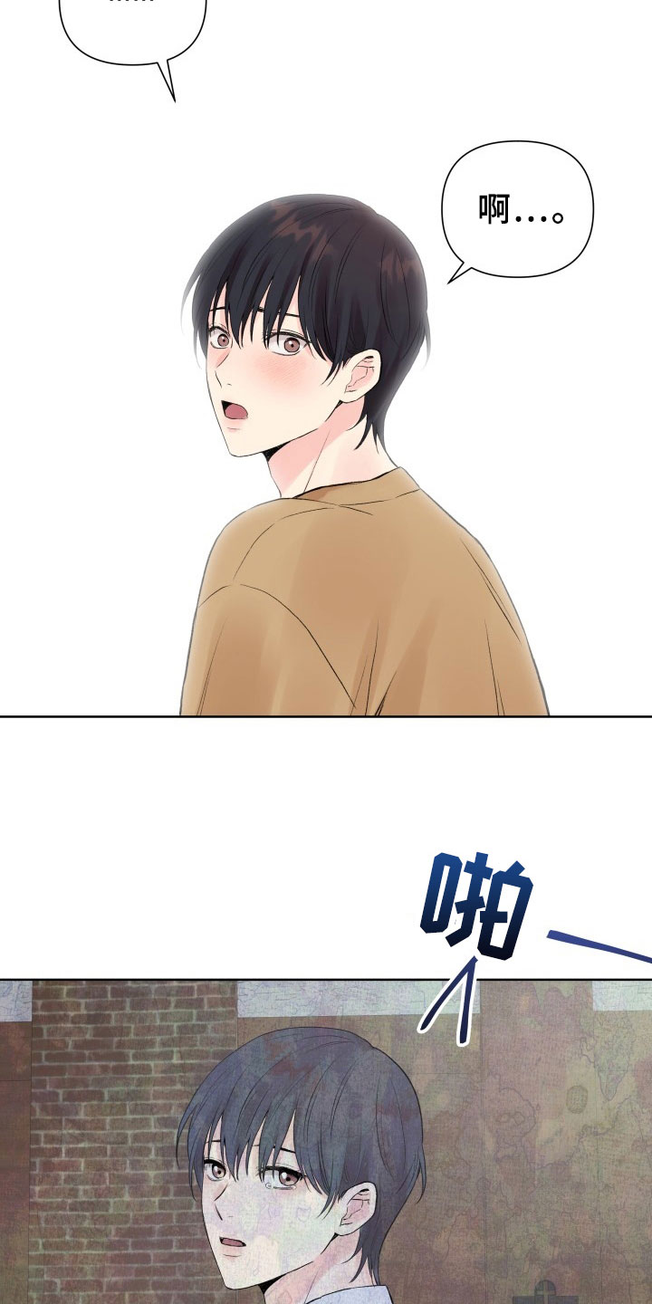 《掌中玫瑰》第3话 第7页