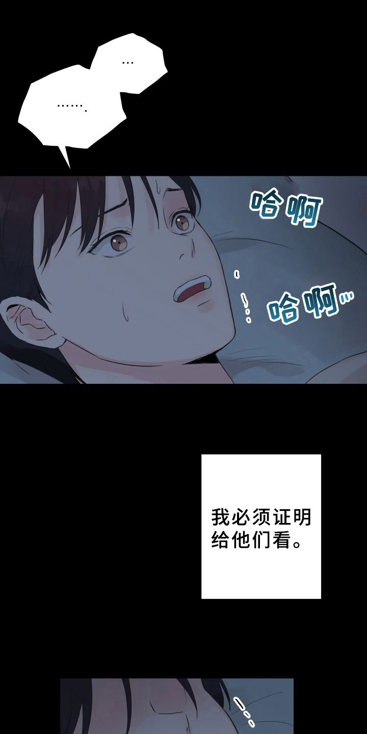 《掌中玫瑰》第5话 第1页